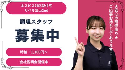 スタッフイメージ