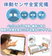 体動センサ完備の居室