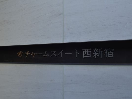 施設の看板
