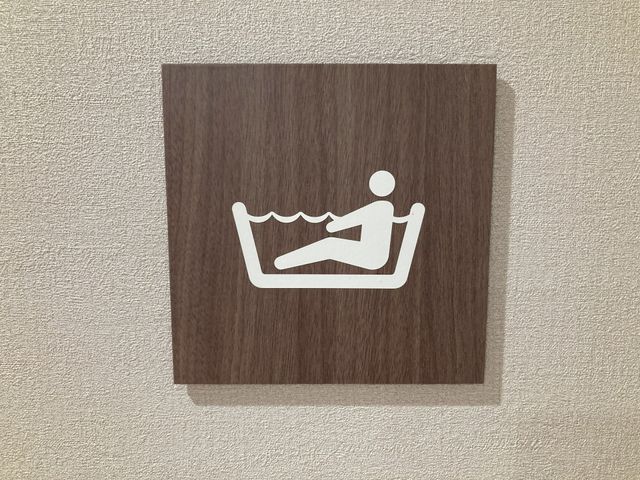 安らぎの浴室マーク