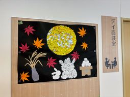 秋の装飾が施された掲示物