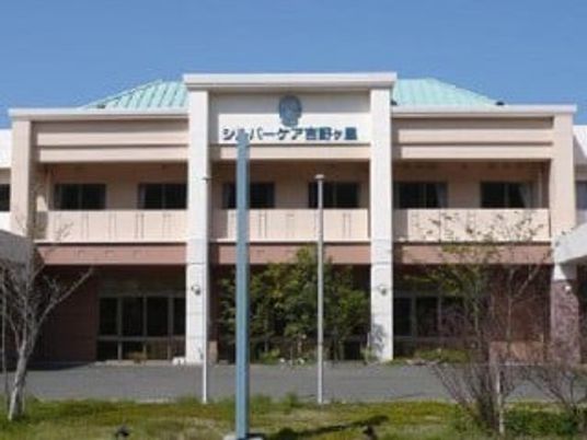 介護施設の外観  