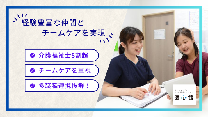 チームケア実施中の様子