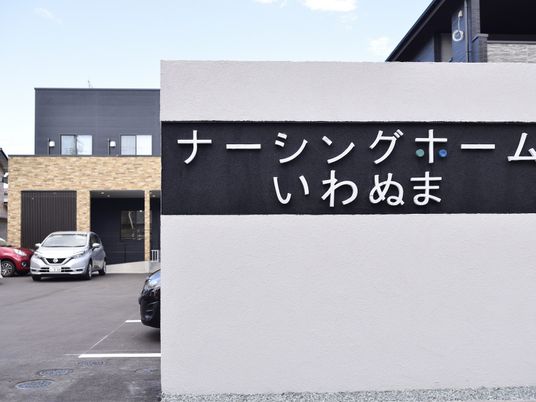 看板と外観  