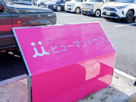 ピンクの看板