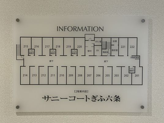 情報板の案内表示
