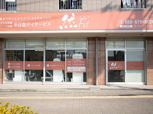 デイサービスの外観  