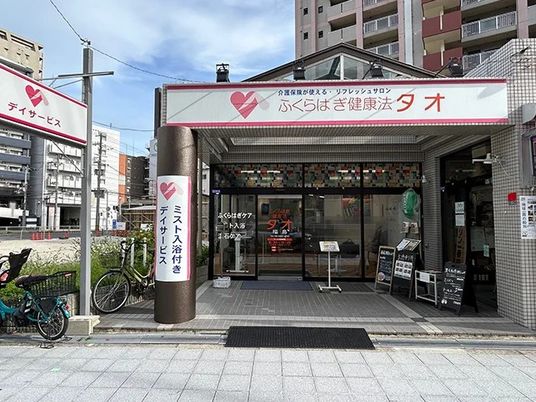デイサービスの入口  