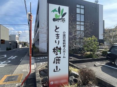 建物看板