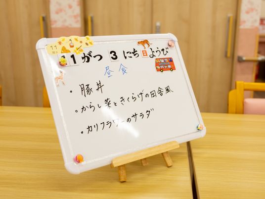 楽しいイベント案内ボード