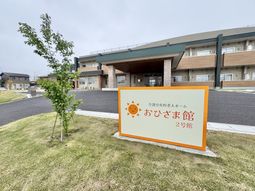 施設名の看板がある外観