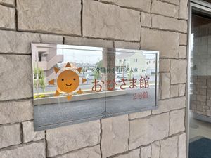 可愛らしい看板