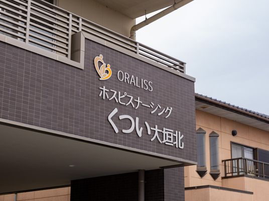 施設の看板