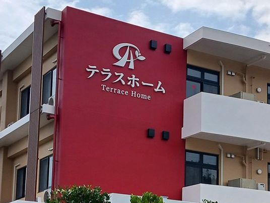 テラスホームの外観  