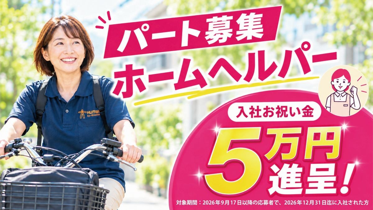 ヒューマンライフケア上石神井の輪の外観
