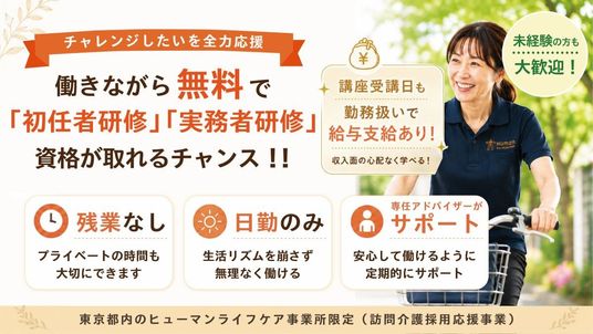 笑顔のスタッフイメージ