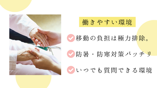 優しい手当てを受ける場所