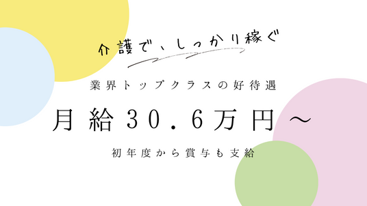 スタッフイメージ