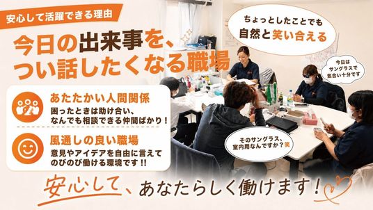 職員同士の会話がある場所