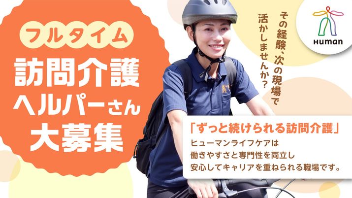 屋外のスタッフ