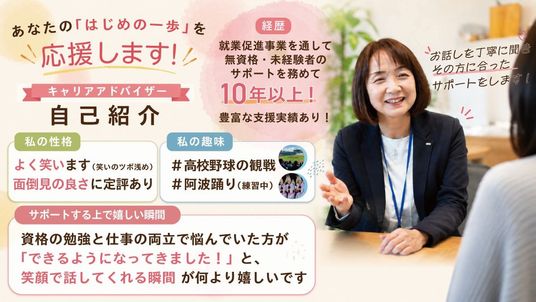 サポートに関する紹介文