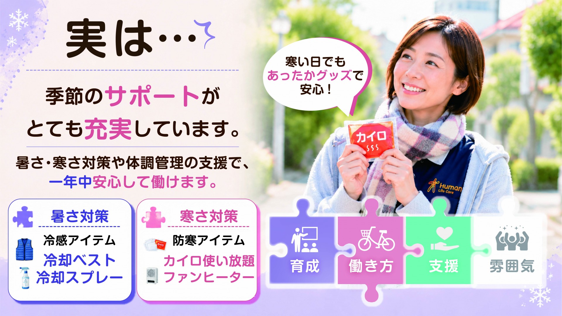 ヒューマンライフケア上石神井の輪の外観