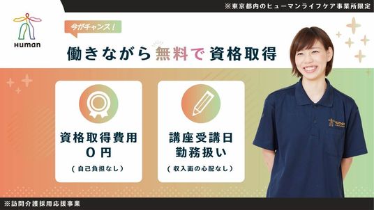 スタッフイメージ