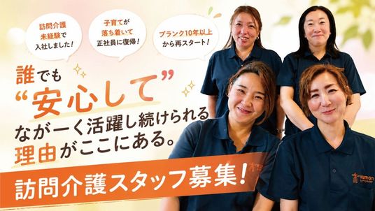 笑顔のスタッフの集合写真