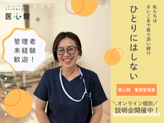 笑顔のスタッフ