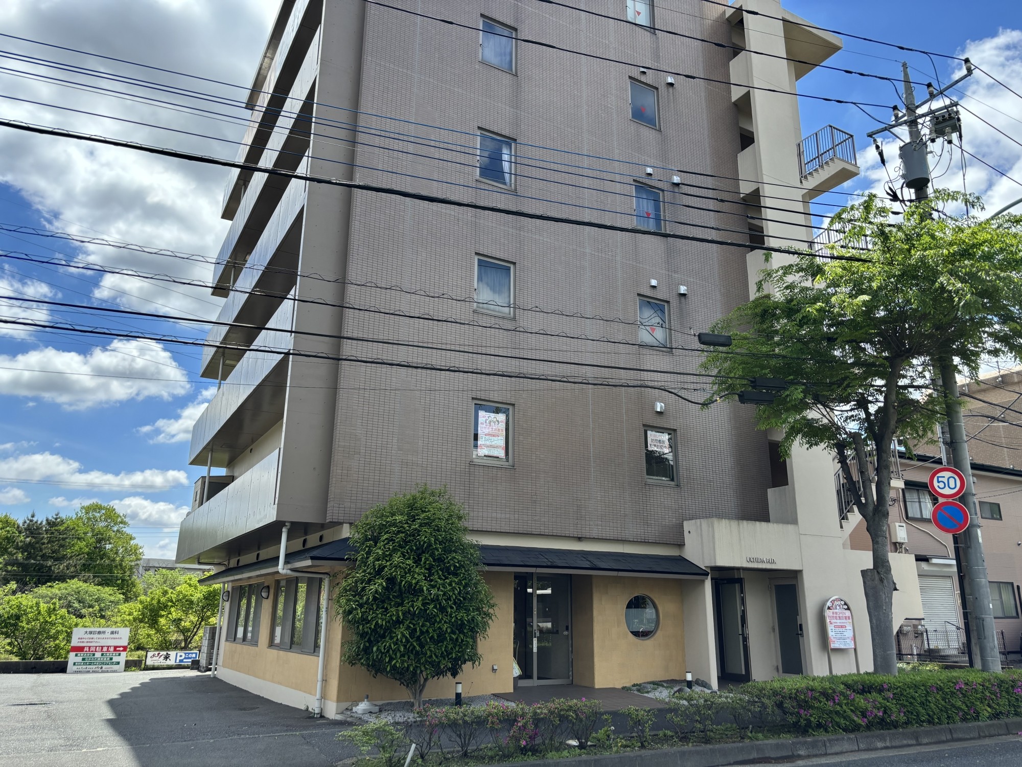 訪問看護ステーション あまねの外観