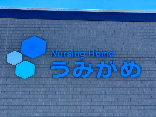 青いサインの看板