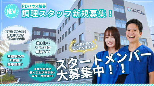 スタッフイメージ