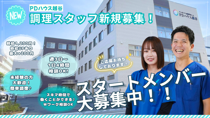 スタッフイメージ