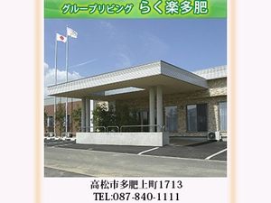 施設の外観  