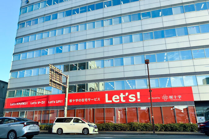 Let’sリハ！熊本中央店の外観