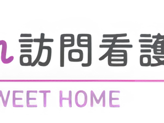 花の看板 看板 視覚的に目を引く明るいデザインの看板です。訪問者に施設の親しみやすい雰囲気を伝えます。
