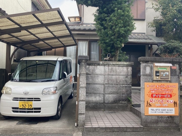 デイサービスRirakuの外観