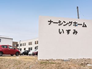 施設外観と看板  