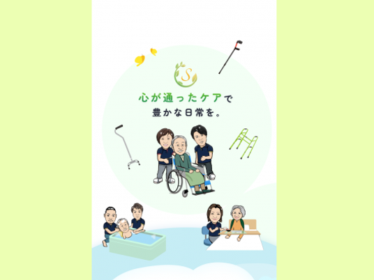 介護のイメージイラスト