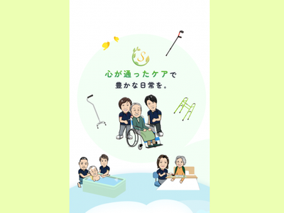 介護のイメージイラスト