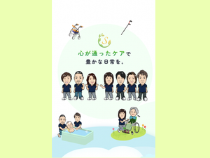 ケアを受ける人々のイラスト