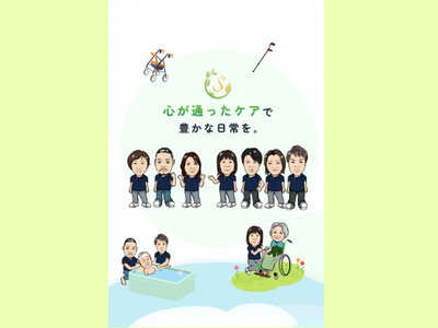 ケアを受ける人々のイラスト
