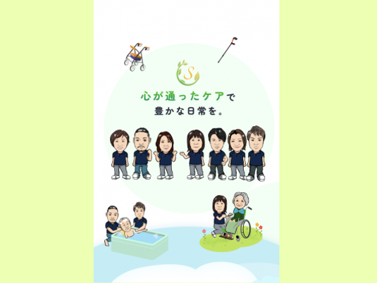 ケアを受ける人々のイラスト