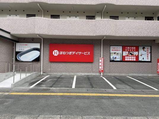看板のある駐車場