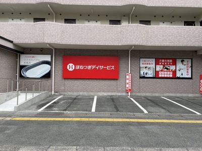 看板のある駐車場