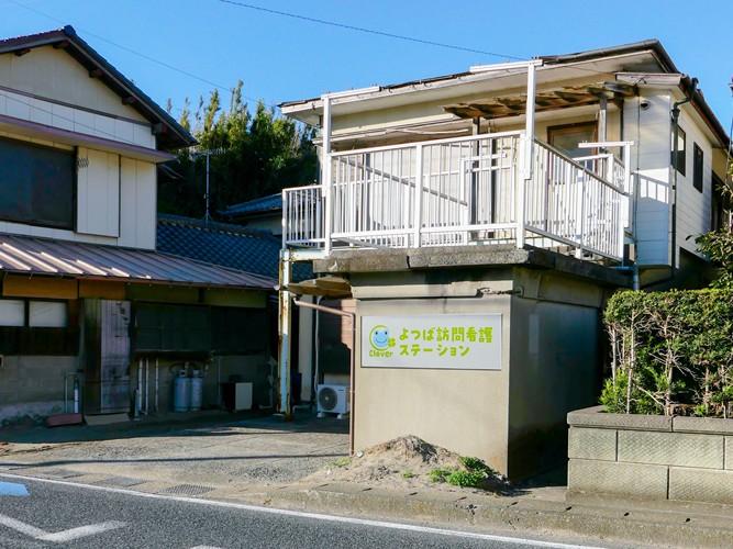 よつば訪問看護ステーションの外観