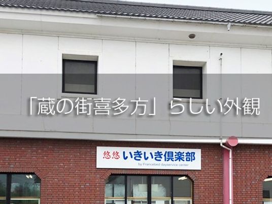 施設外観  