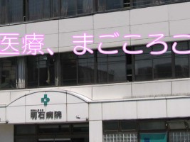 医療法人愛友会 愛友会在宅ケアセンター西七条の外観