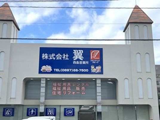 施設看板のある外観  