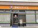鶴亀デイサービス上落合 介護職・ヘルパー（日勤専従）（正社員）